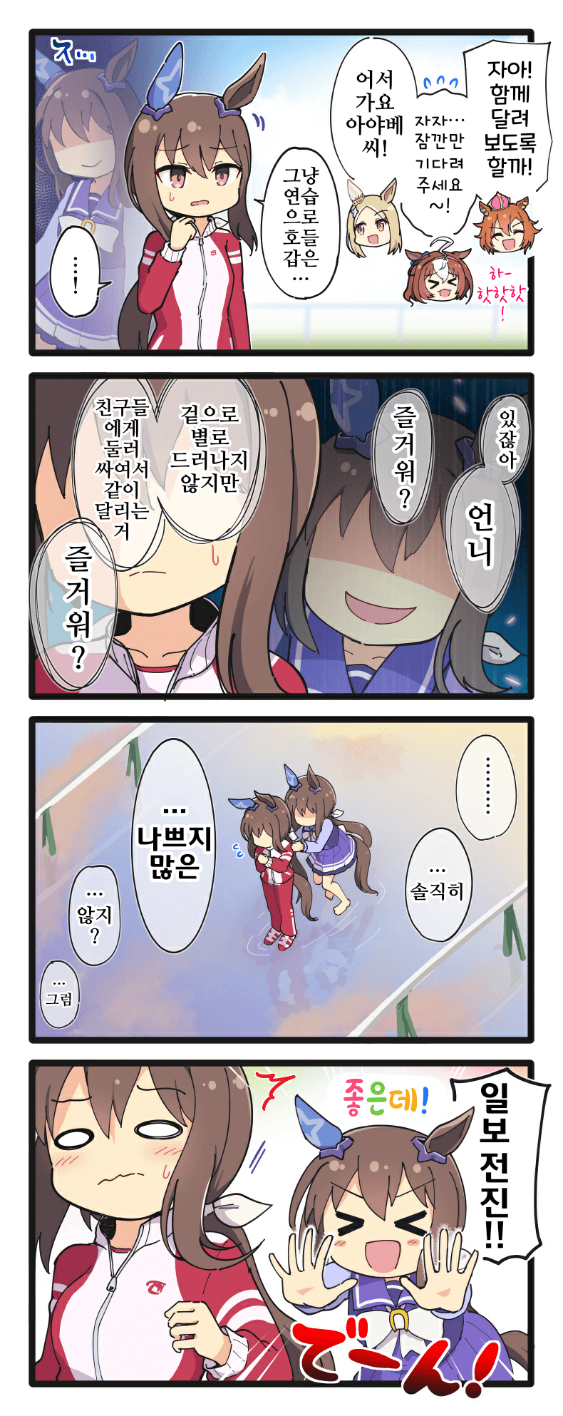 [二樹タケ]아야베 씨와 여동생짱