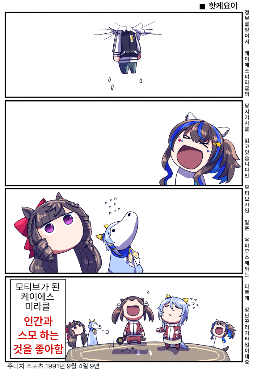 [坂崎ふれでぃ] 케이에스미라클이 좋아하는 것들에 대한 이야기