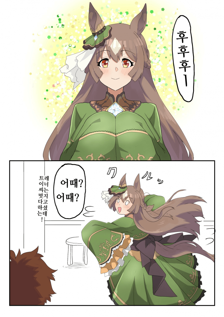 [こし餡餅]말딸 소꿉친구, "보여주고 싶어", "사츠키"