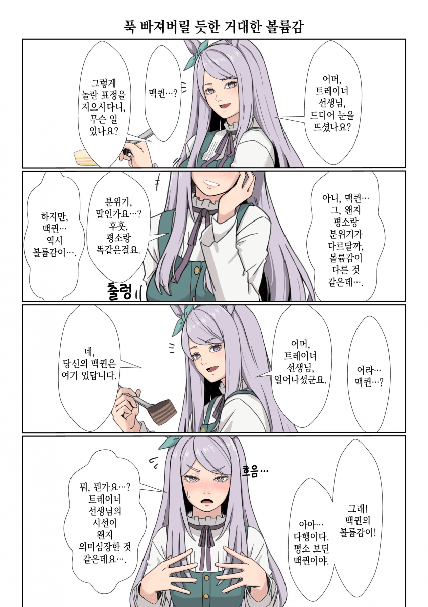 [クリム] 푹 빠져버릴 듯한 거대한 볼륨감