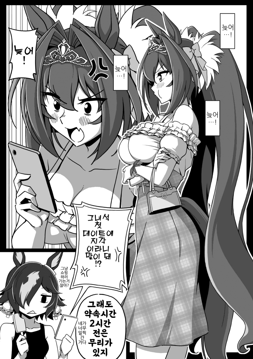 [ヤマキ]첫 데이트에 스칼렛은 흥분중
