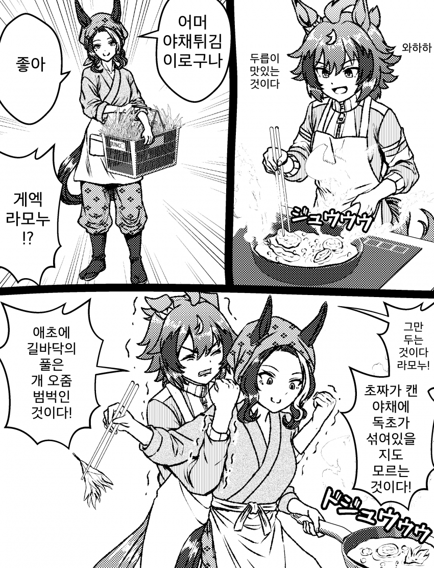 [づだぐん] 사가의 대단한 라모누