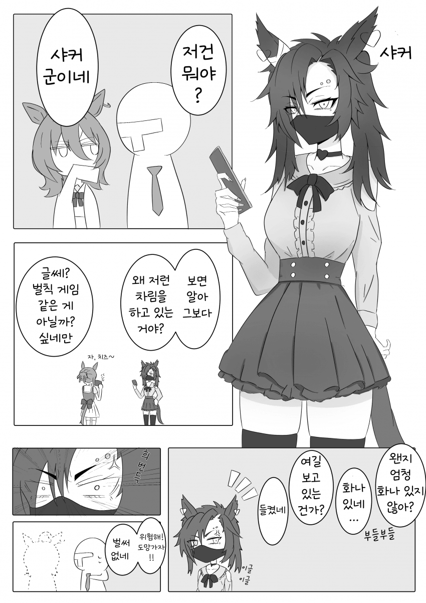 [Kei_ivi_] 지뢰계 샤커