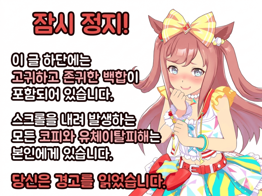 [괴문서] 승부에요! 만약 제가 지면 제 처녀를 드리겠어요!!
