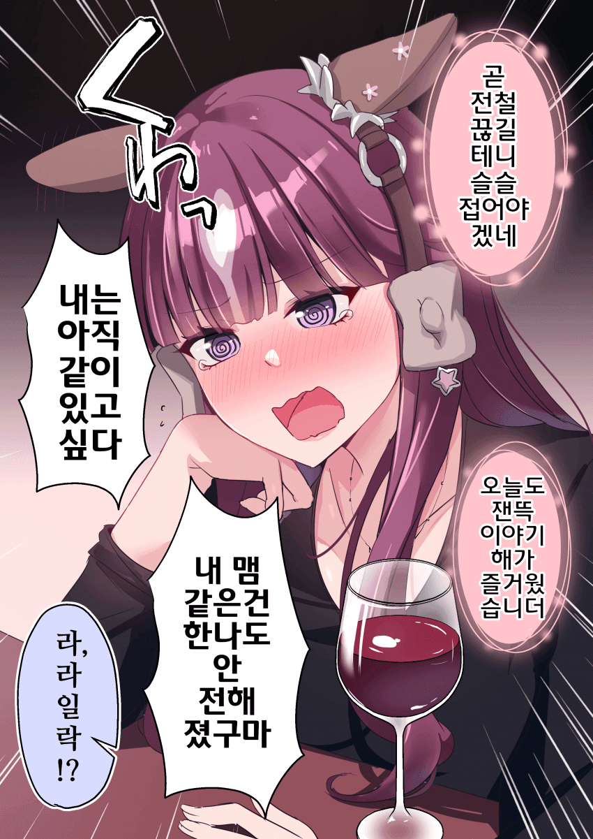 [櫻 ヨル]흑역사+1한 다음날의 라라