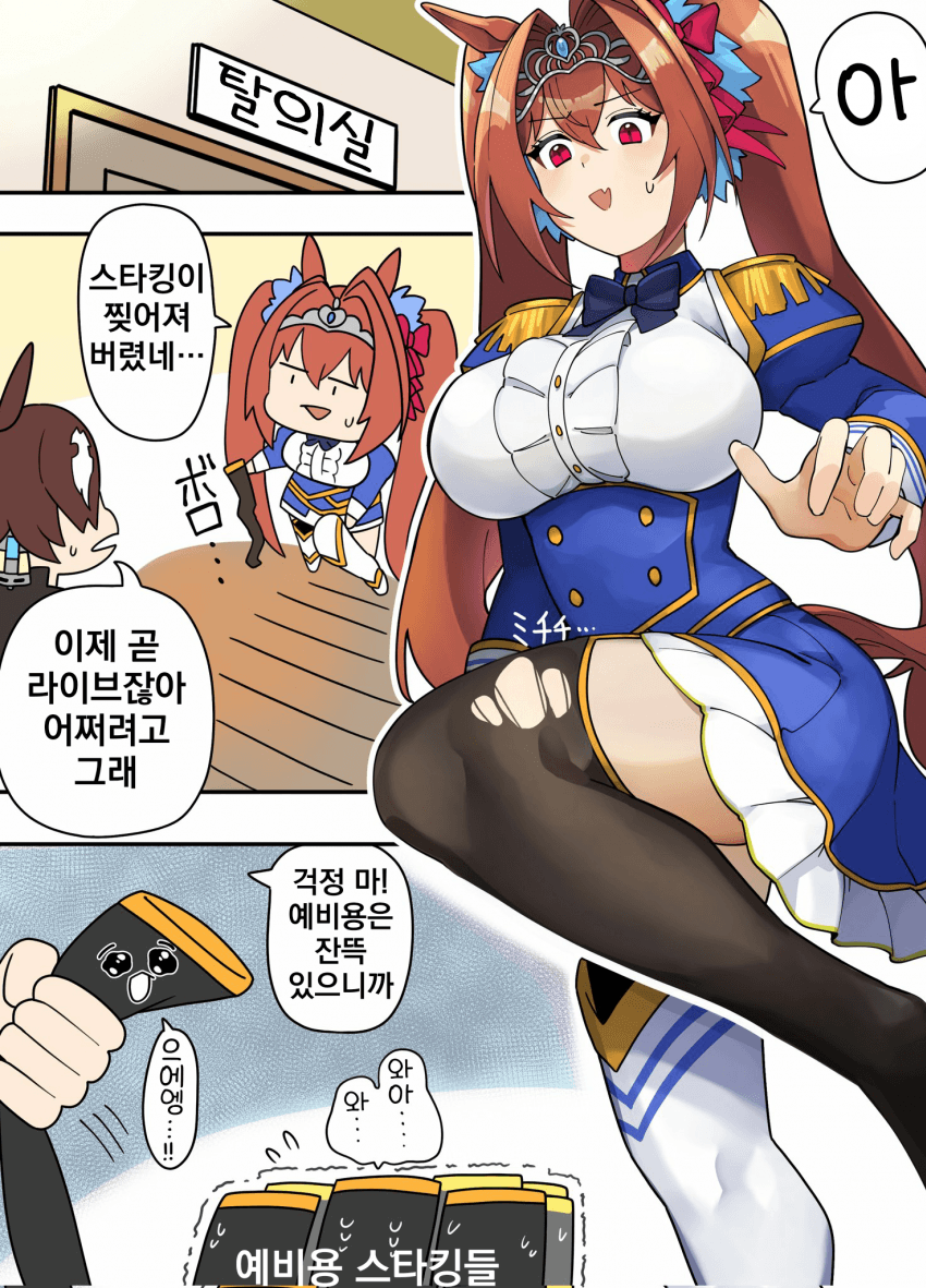 [カトゥー]다스카 허벅지의 공포