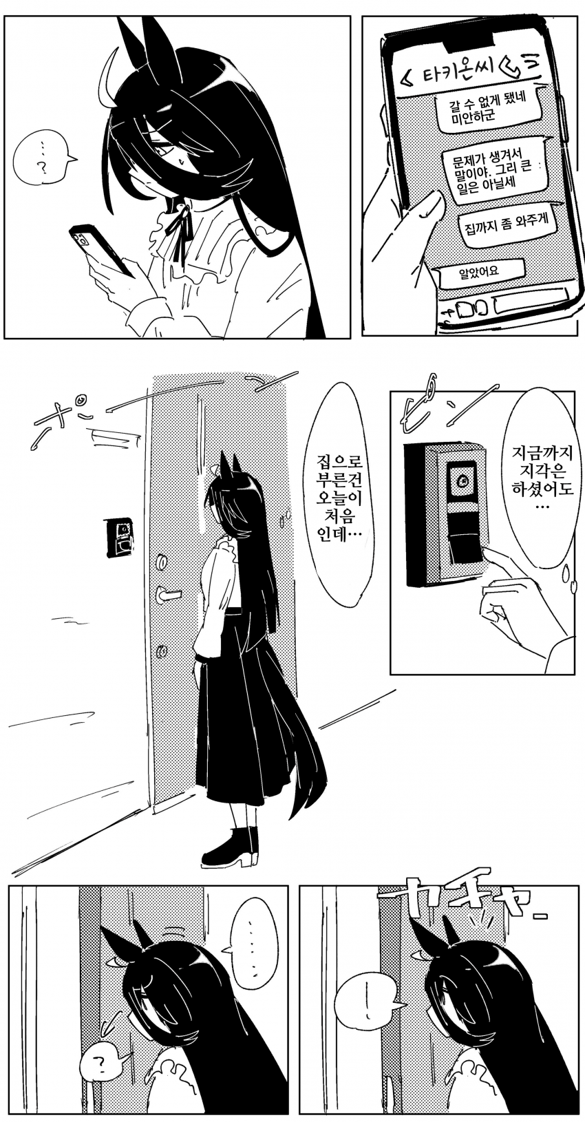 [じゃ]몸이 작아진 타키온