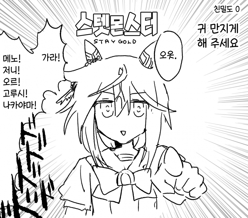 [イスタ] 귀 만지게 해 달라고 부탁해 봤다.