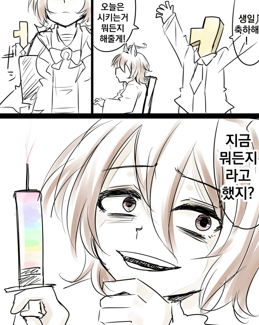 [Ervin]뭐든지?