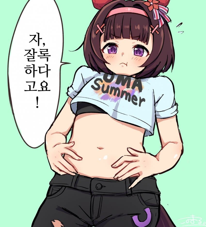 [このまる]허리가 잘록하다 주장하는 플라워