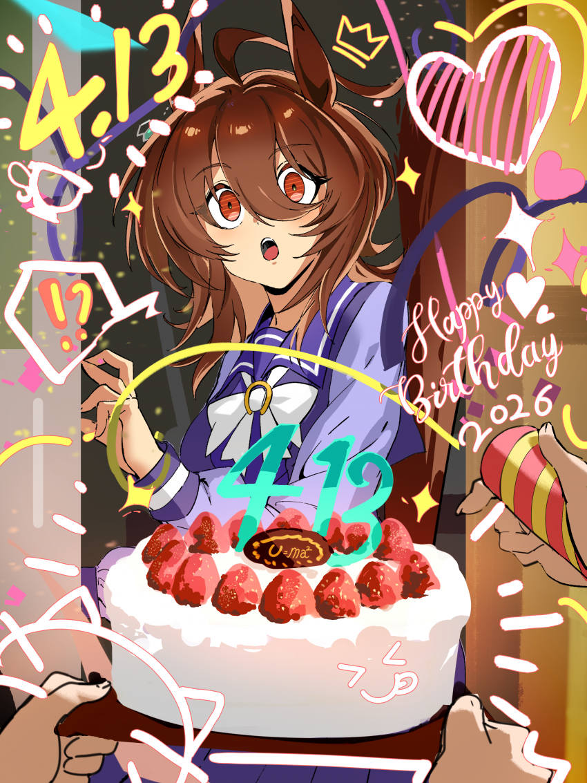 타키온 축하해!