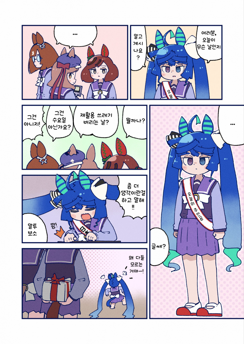 [そらいろめろんぱん] 오늘의 주인공