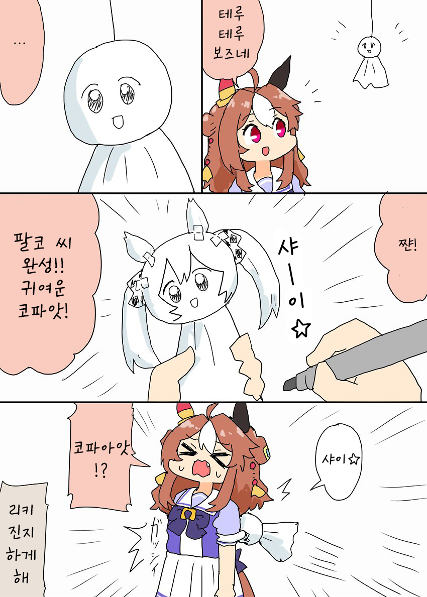 [明日葉トモロウ] 테루테루보즈
