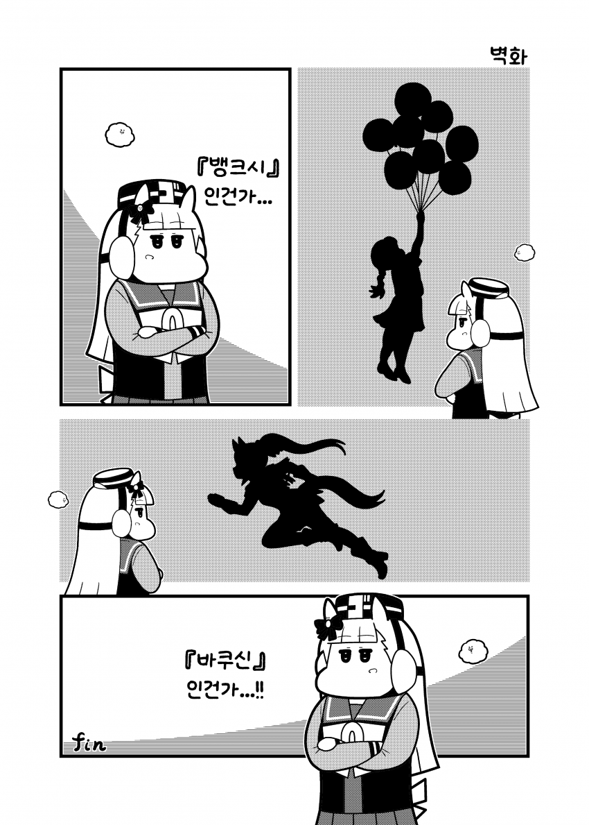 [コウタロスω] 뱅크시X바쿠신