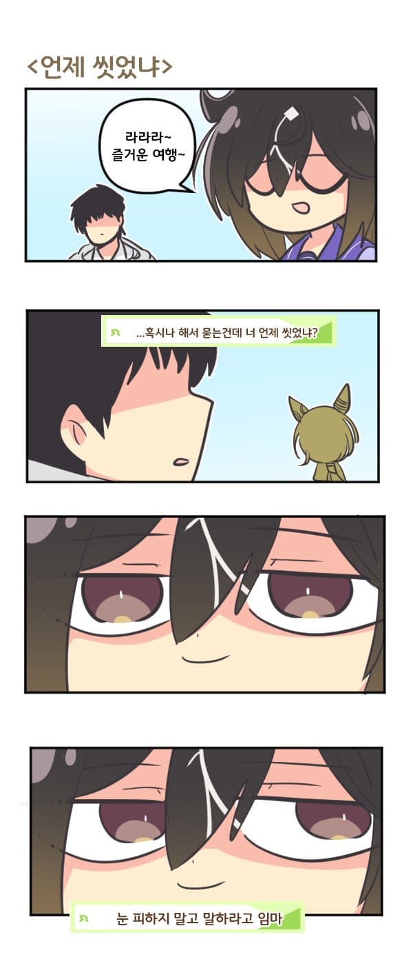 만화) 스테이 골드 언제 씻었냐