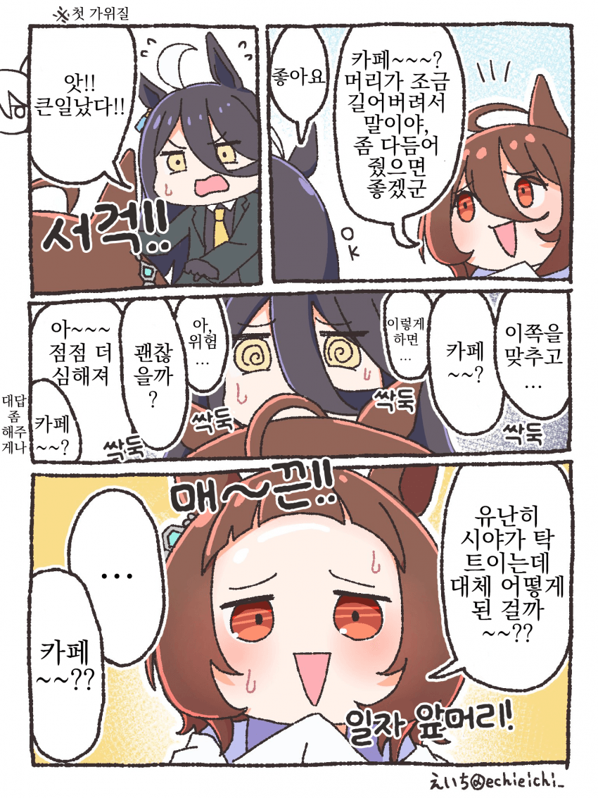 [えいち] 빙구머리 타키온