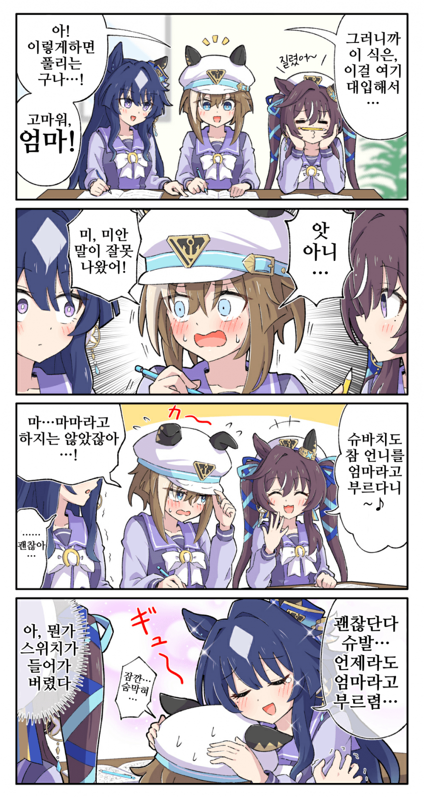 [糖士郎]시나 마망...