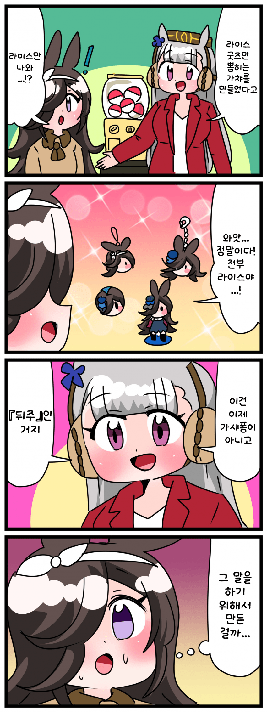 [中音ナタ] 고루시와 맥퀸 956 - 뒤주