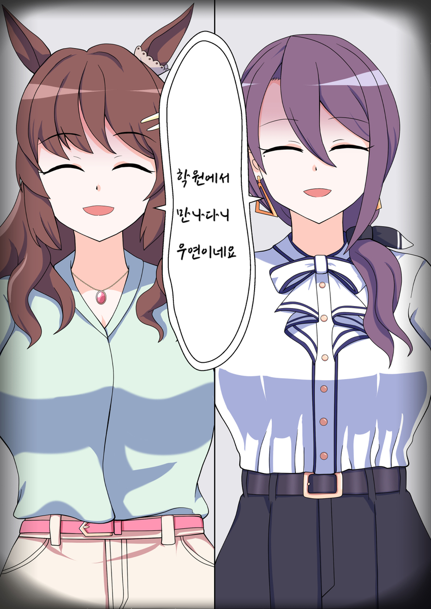 [＋慧＋] 학원에서 만난 두 사람