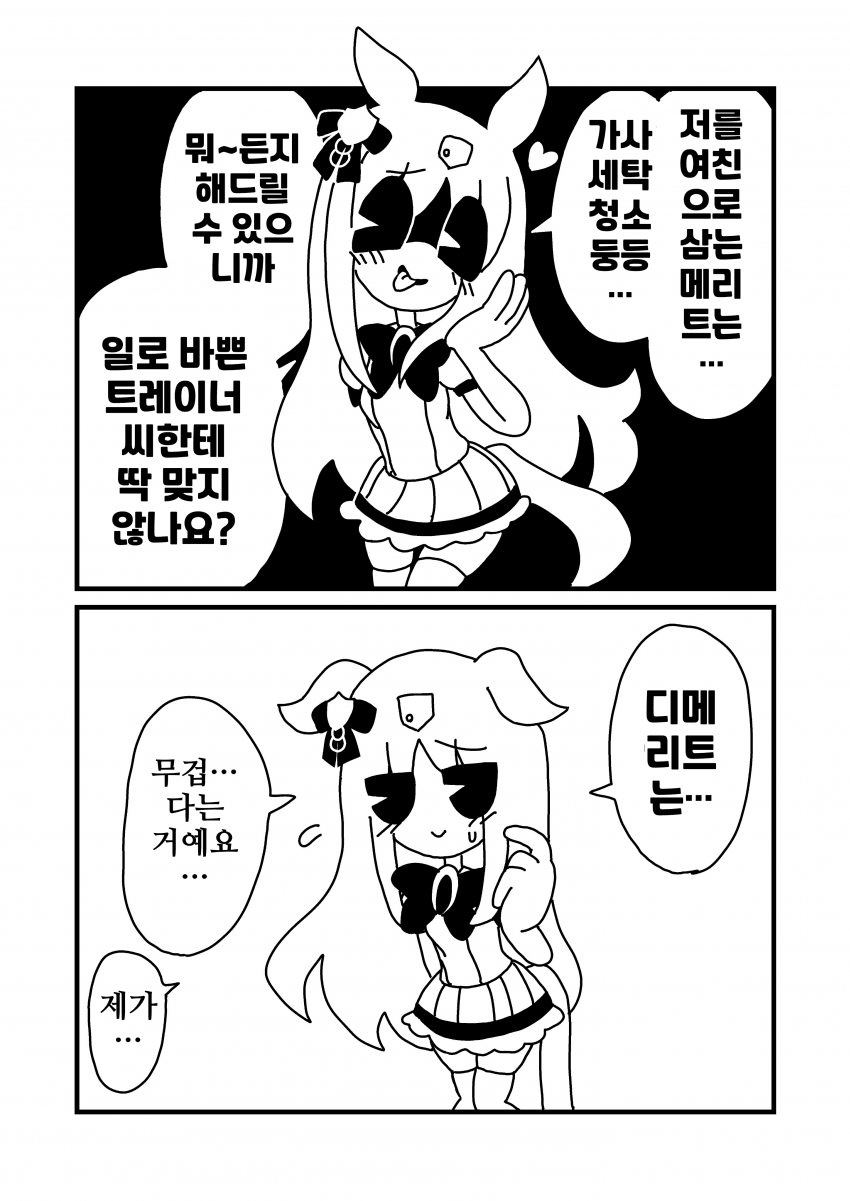 [漫画家]그래스 원더 만화
