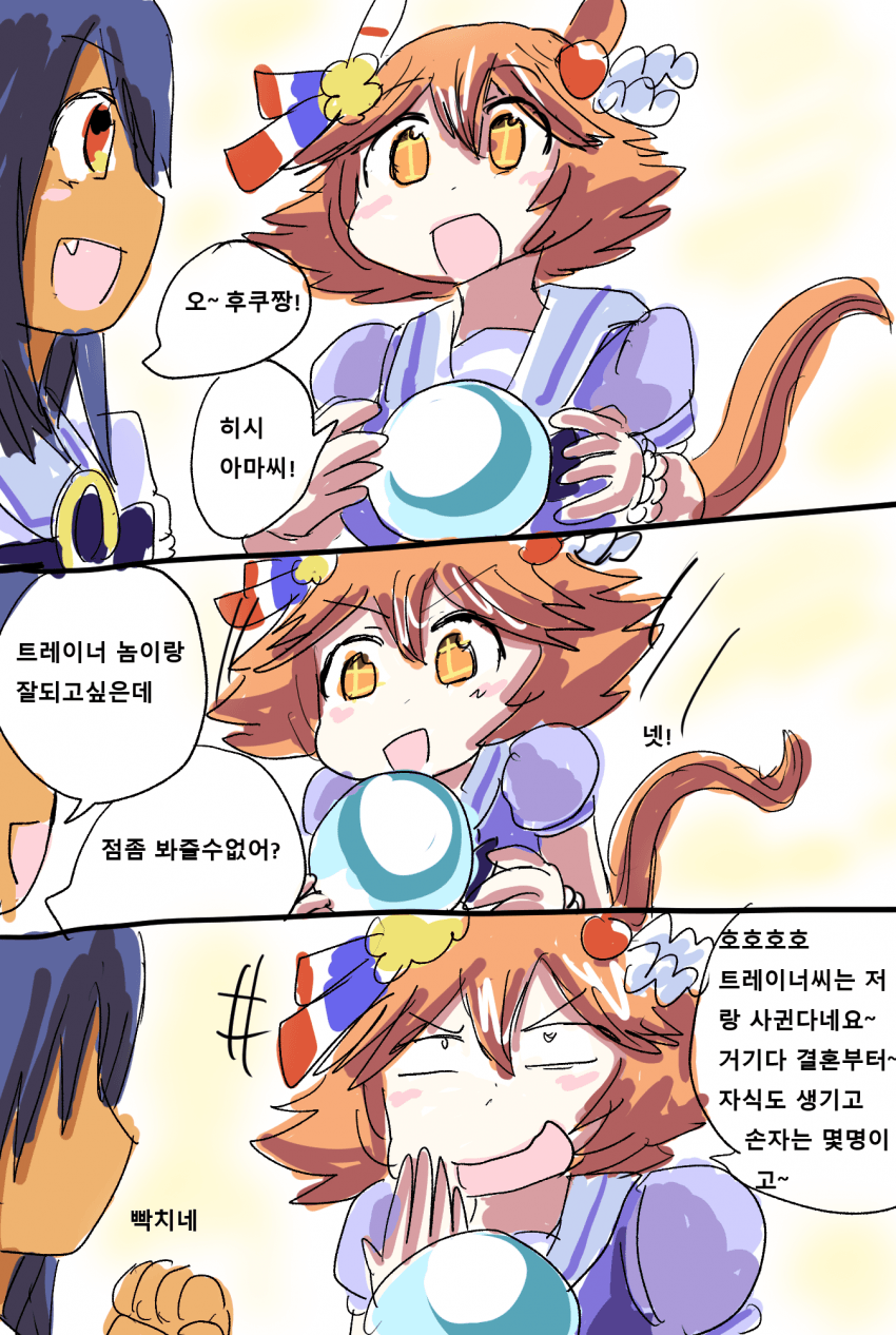 자작) 히시아마존과 복순이 만화