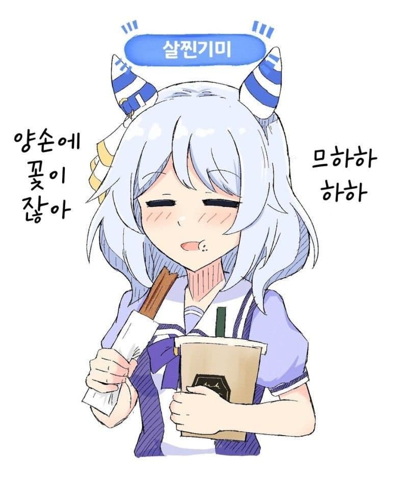 살찐기미 미라코와 피자