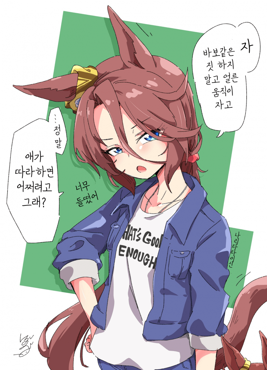 [ぼぶ]어른 타이신과 외출