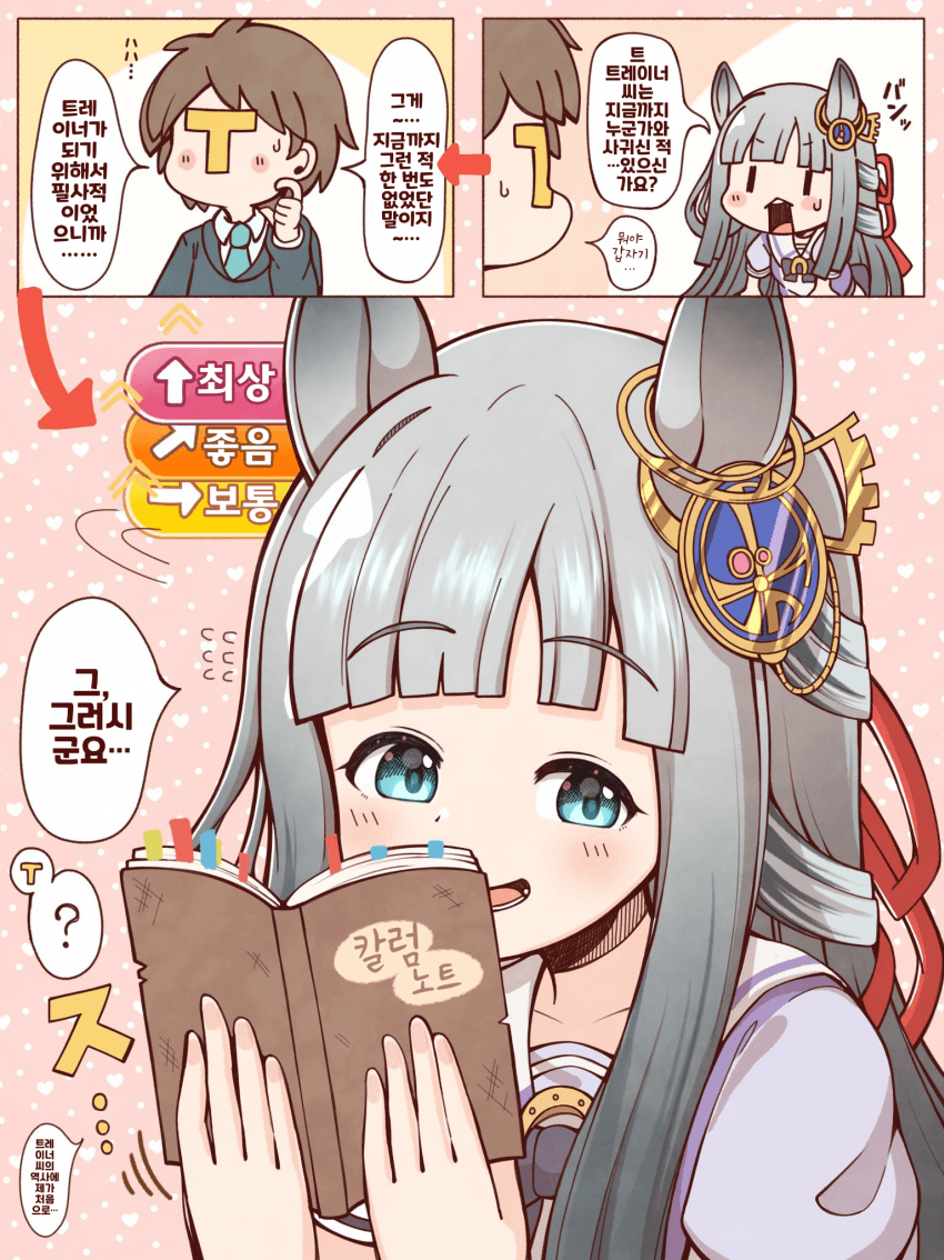 [落描きのRAID]（ T ）.｡oO(그래서 무슨 질문이었던 거지?)