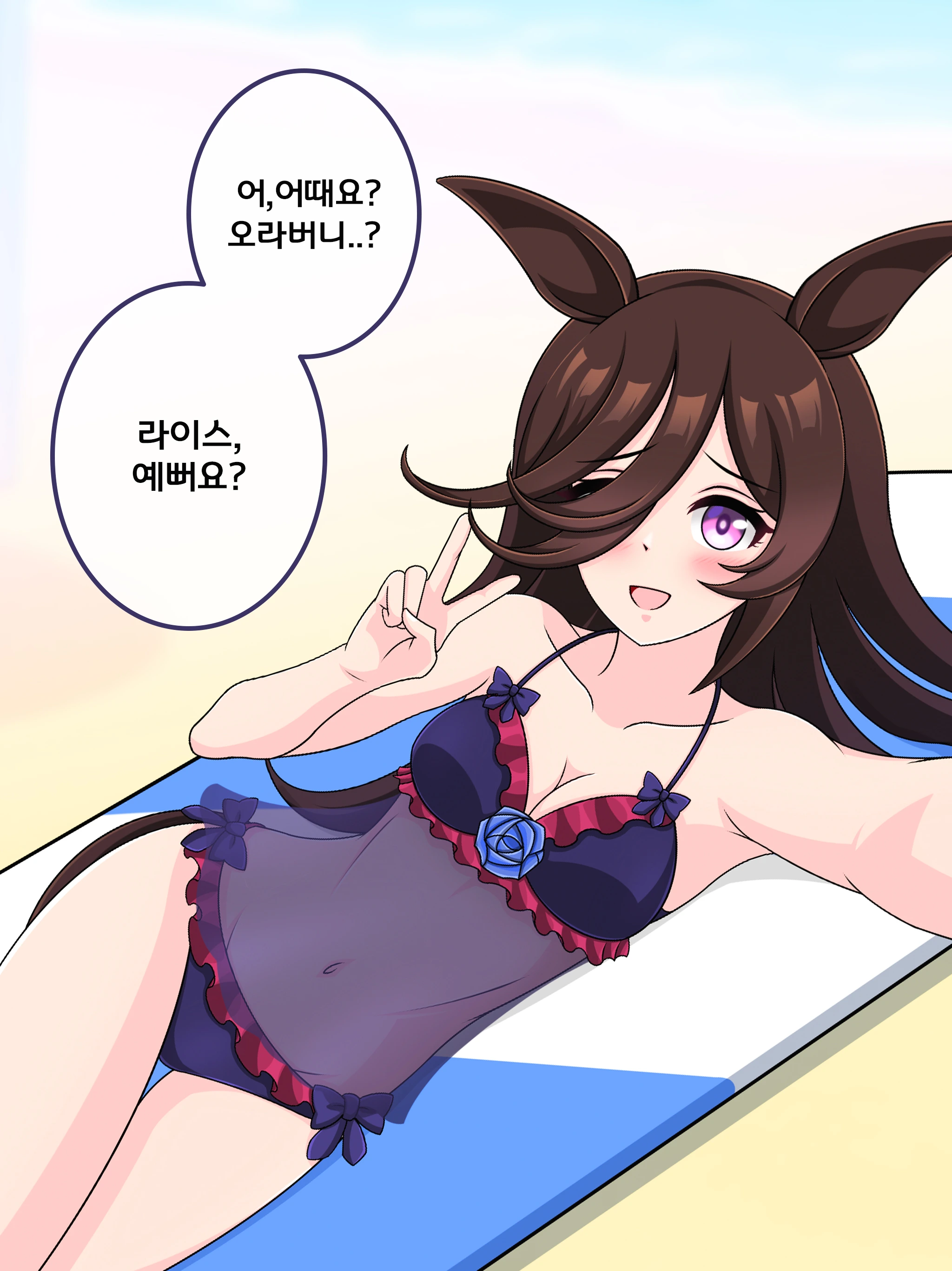 서프라이즈로 새 수영복을 보여주는 라이스