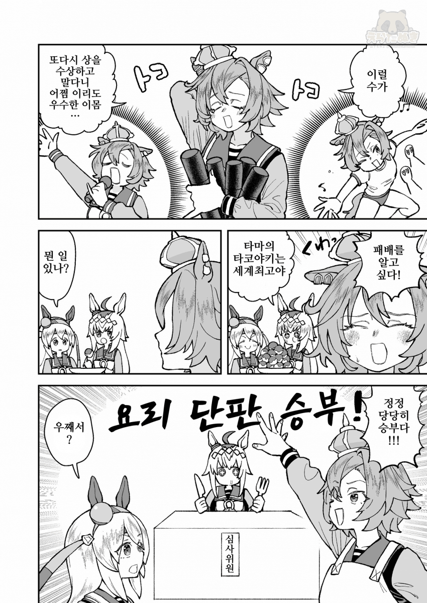 [山下もみよ]오페라 오는 우주제일