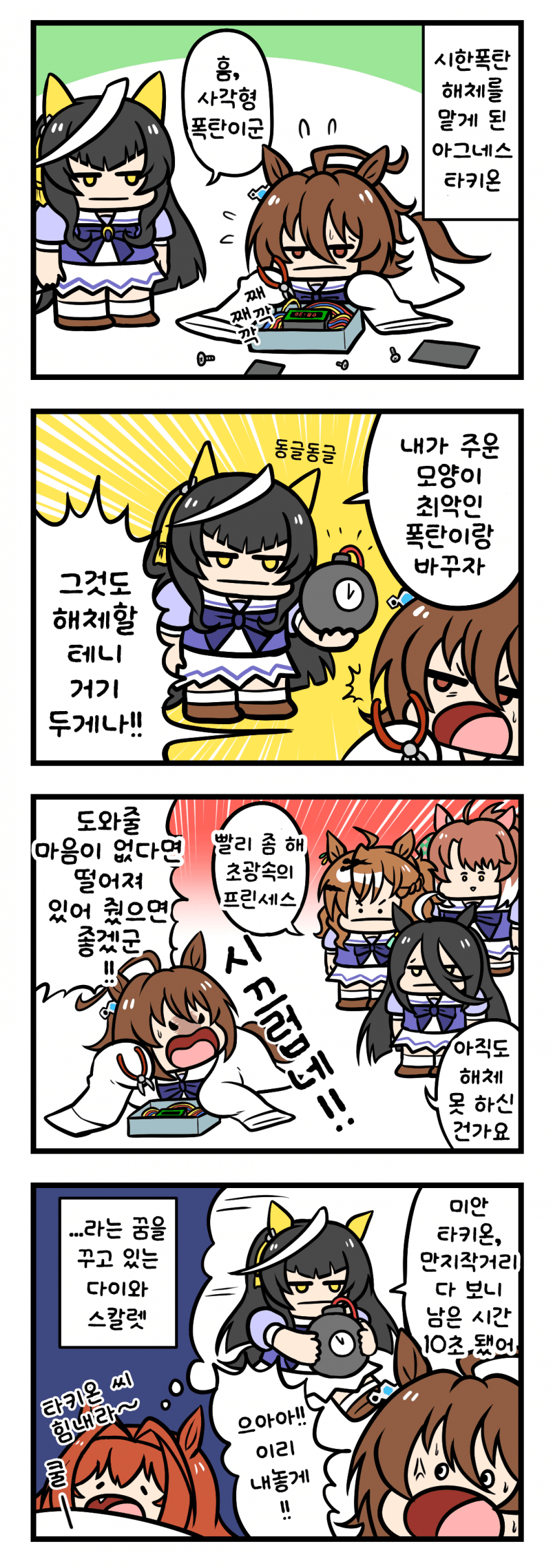 [堂本] 신뢰할 수 있는 타키온