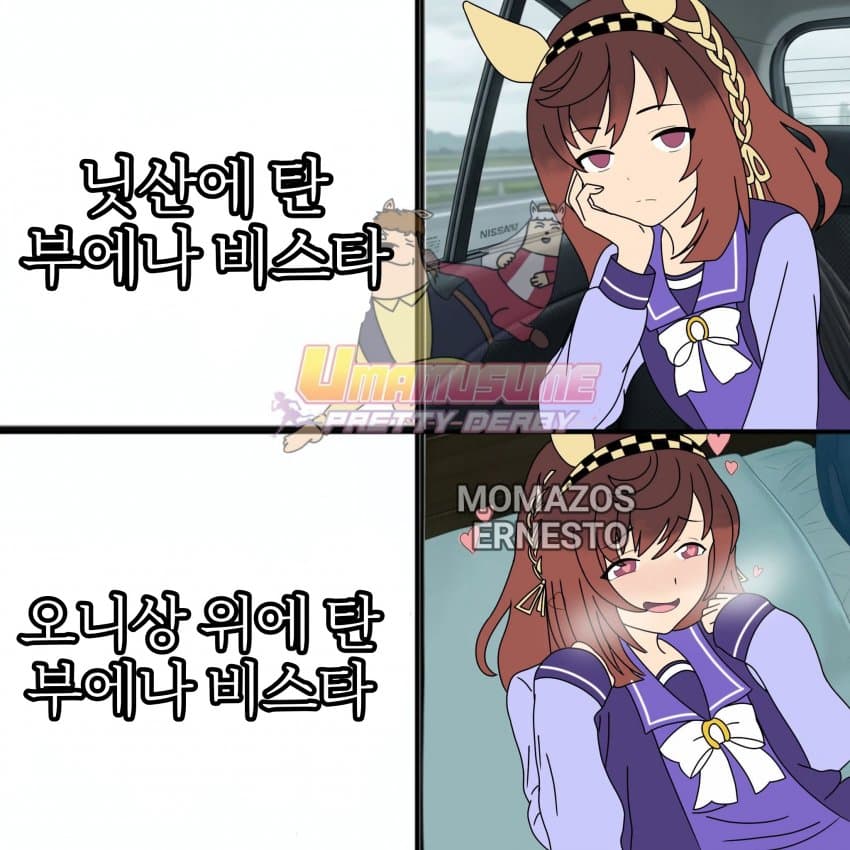 양붕이들 부에나 밈 ㅋㅋㅋ