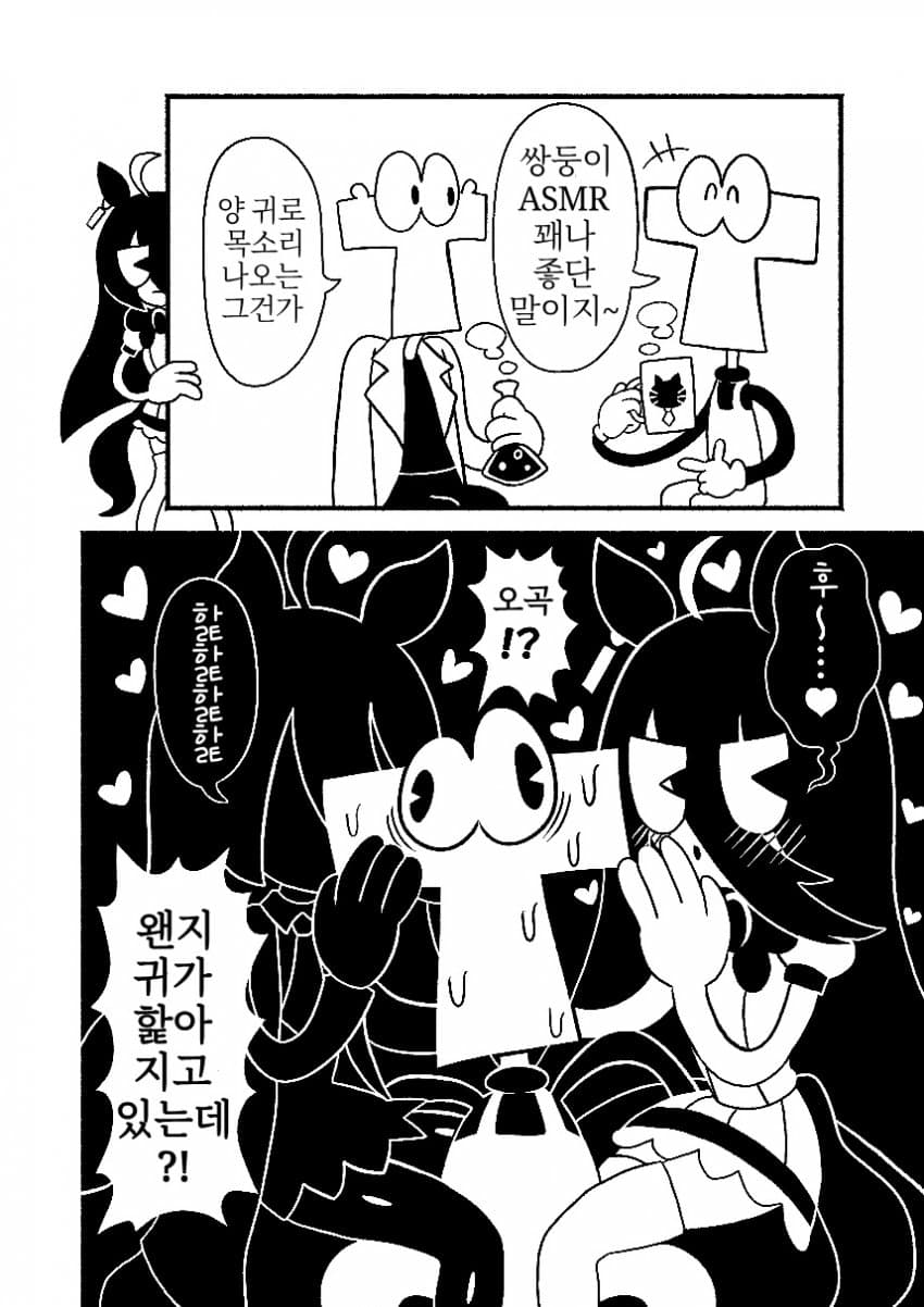 [漫画家] 카페 ASMR