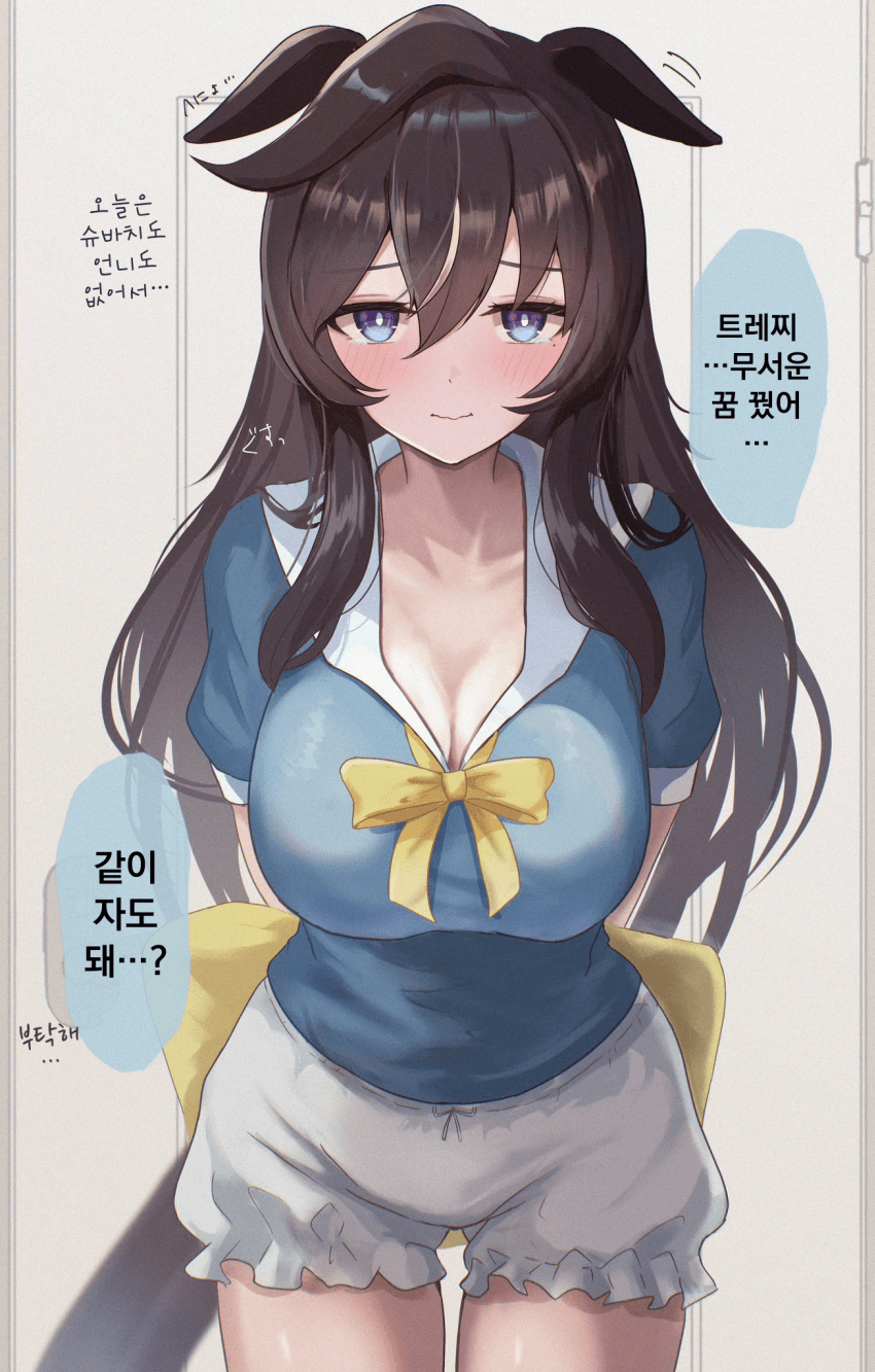 [かにたま]늦은 밤 잘 준비를 하고 있었더니...