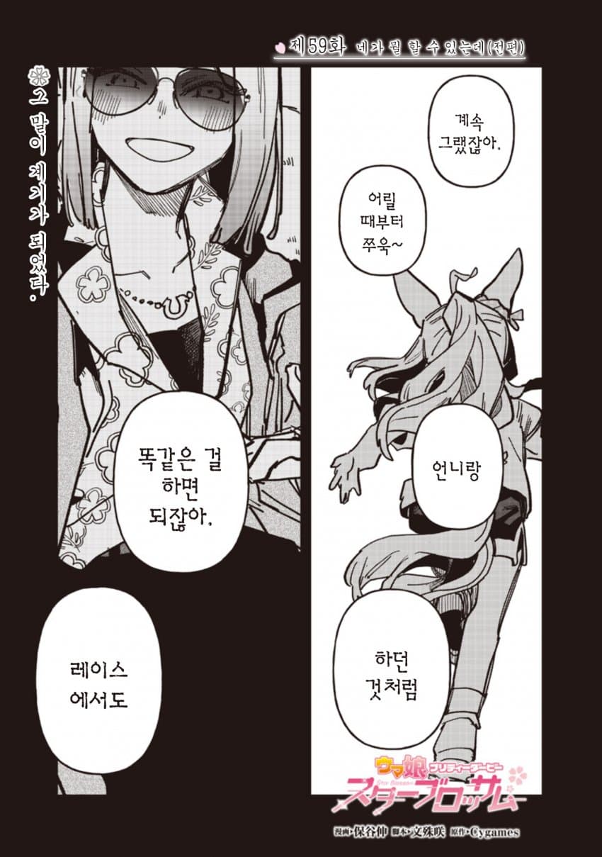 스타브로 59