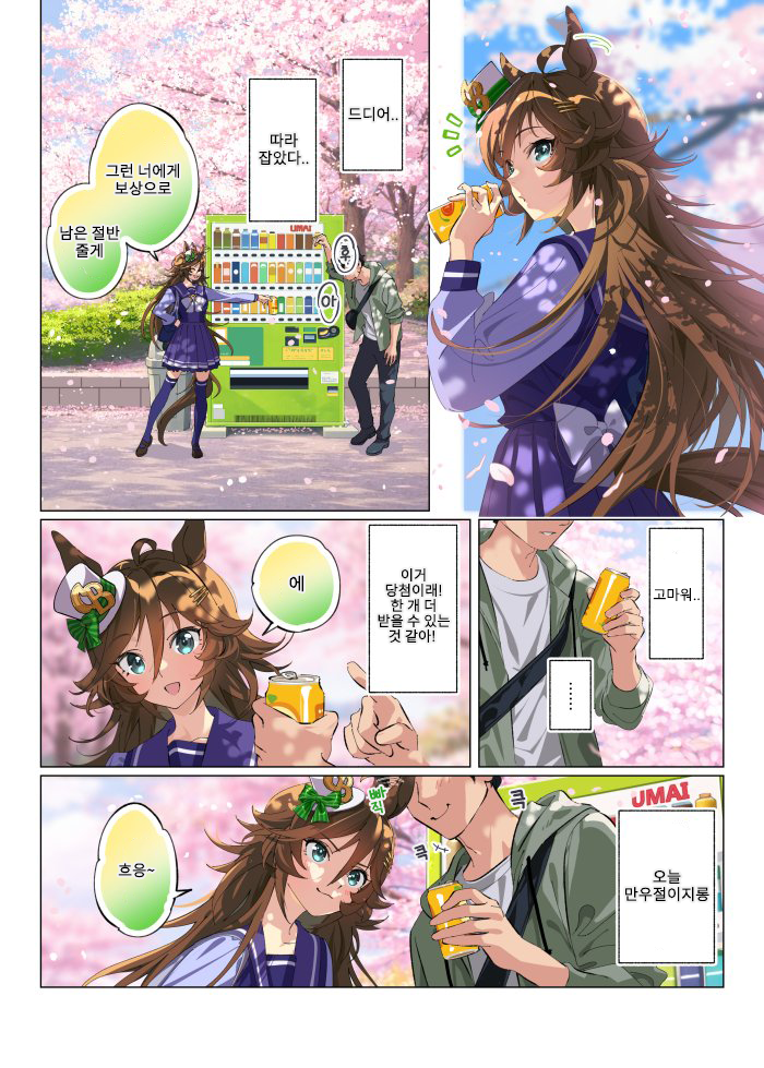 【たろうまる】 어느 쪽이라고 생각해?