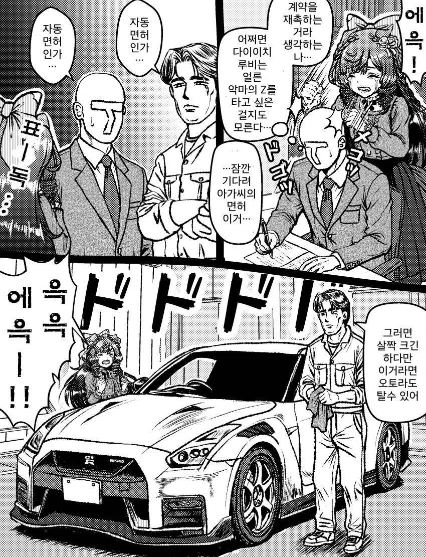 [づだぐん] 인감 들고 NIGHT2