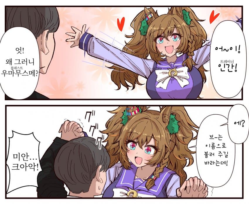 [土地感光差] 인간이다!