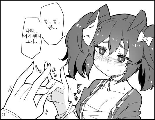 [大空こだち] 콩콩♡