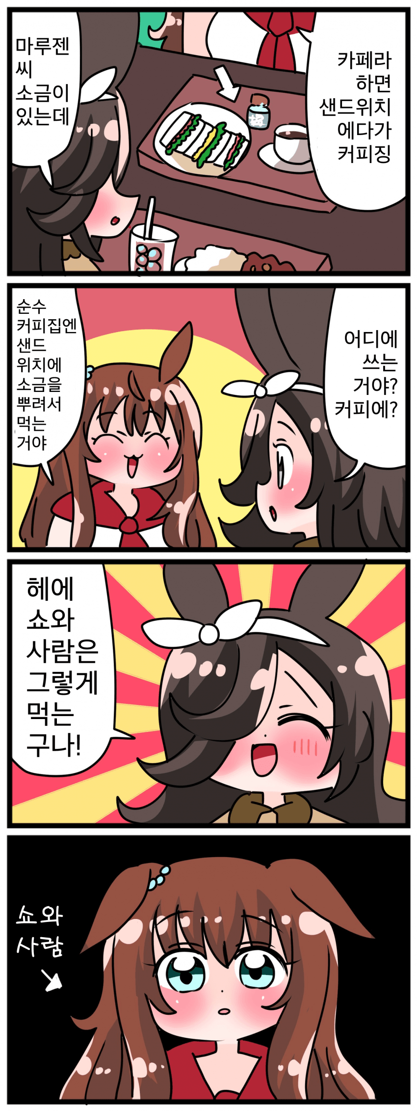 [中音ナタ] 고루맥2055 - 쇼와 사람
