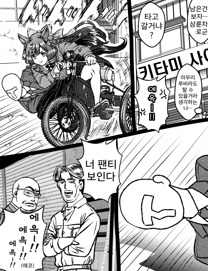 [づだぐん] 메지로 시티는 전지역 사유지입니다