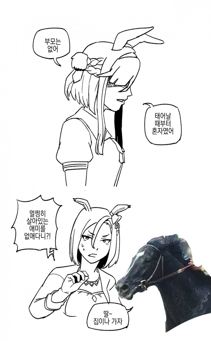 아루브의 고아 선언에 대한 팬아트 (+ 동생 추가)