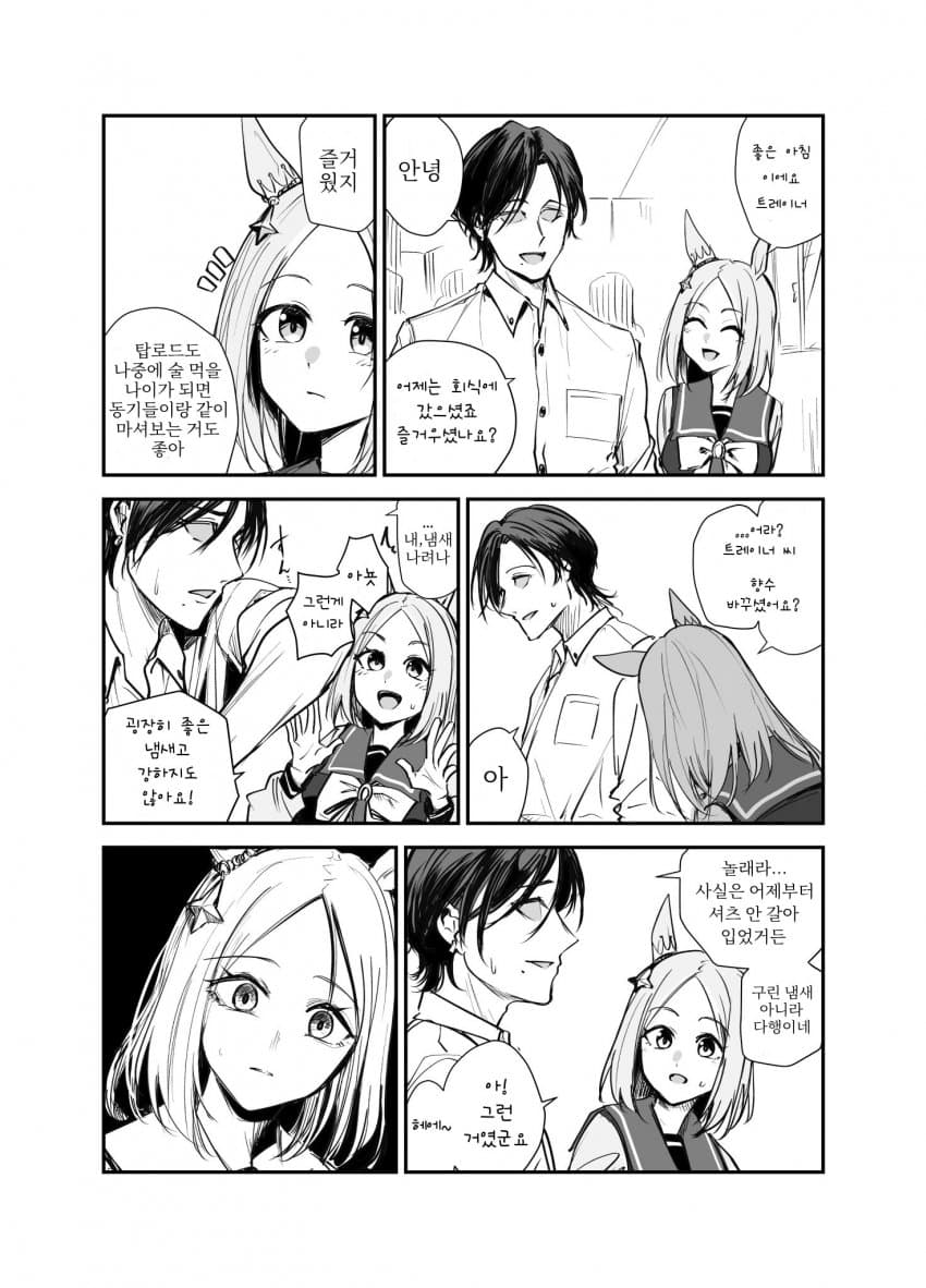 [すだち] 나리타 탑 로드와 냄새