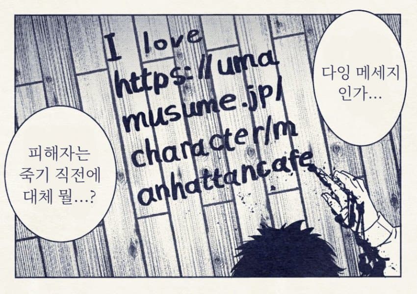 [キミヒツジ] 트레이너의 다잉 메세지