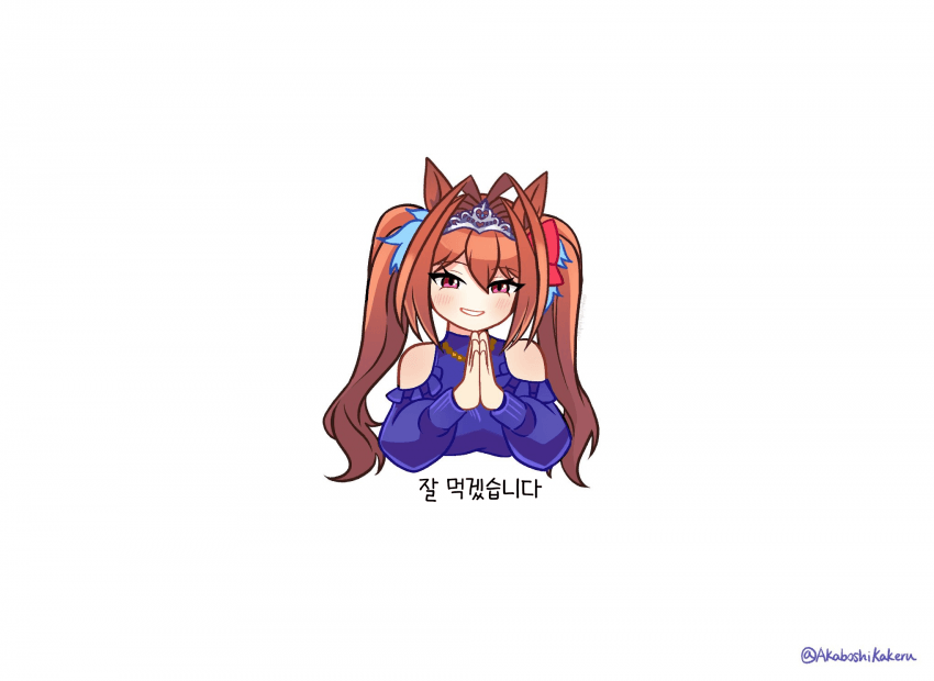 [赤星カケル]"잘 먹겠습니다"