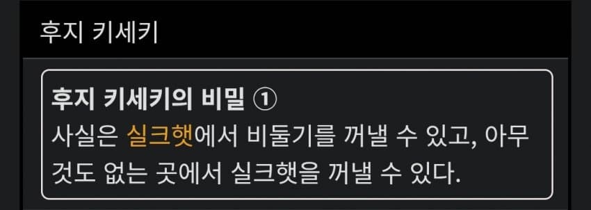 후지 키세키랑 마술 트레이너가 나오는걸 써주길 기대하고 있어