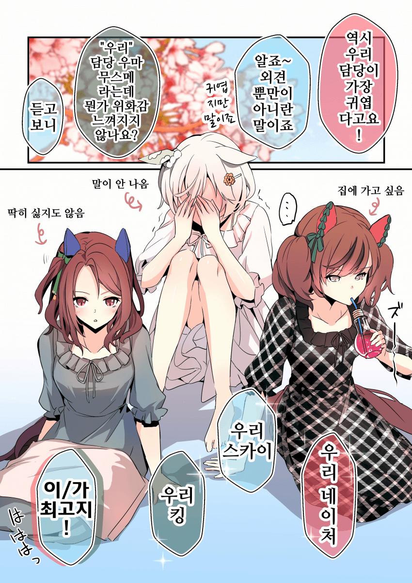 [櫻 ヨル]꽃놀이