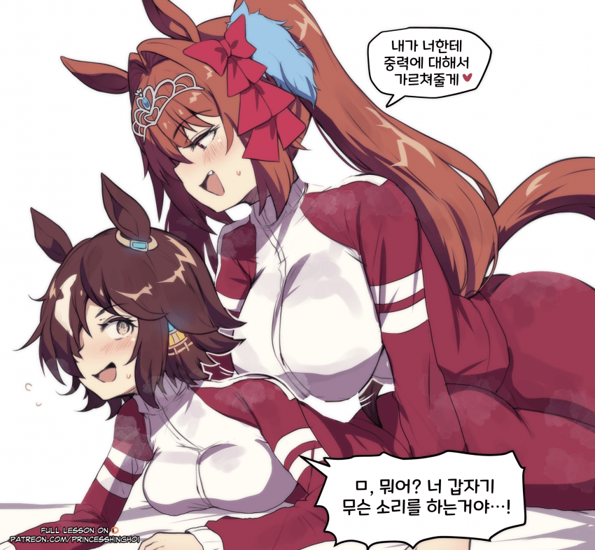 [Princess Hinghoi Lite]스칼렛의 물리 수업