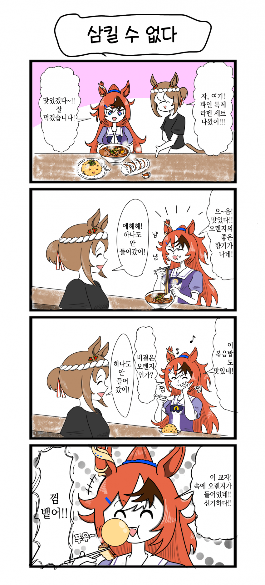 [べろベロ] 삼킬 수 없다