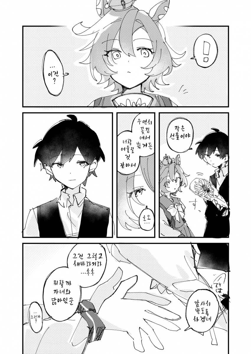 [あまの]오페라 오